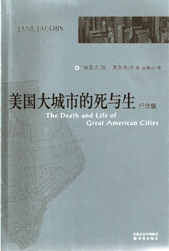 Cover of Jane Jacobs' book, The Death and Life of Great American Cities