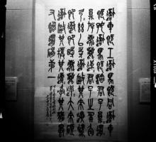 Included in the museum's collection are scrolls from the Han, Song, and T'ang dynasties. 