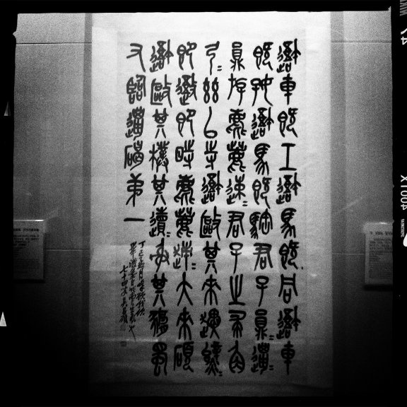 Included in the museum's collection are scrolls from the Han, Song, and T'ang dynasties. 